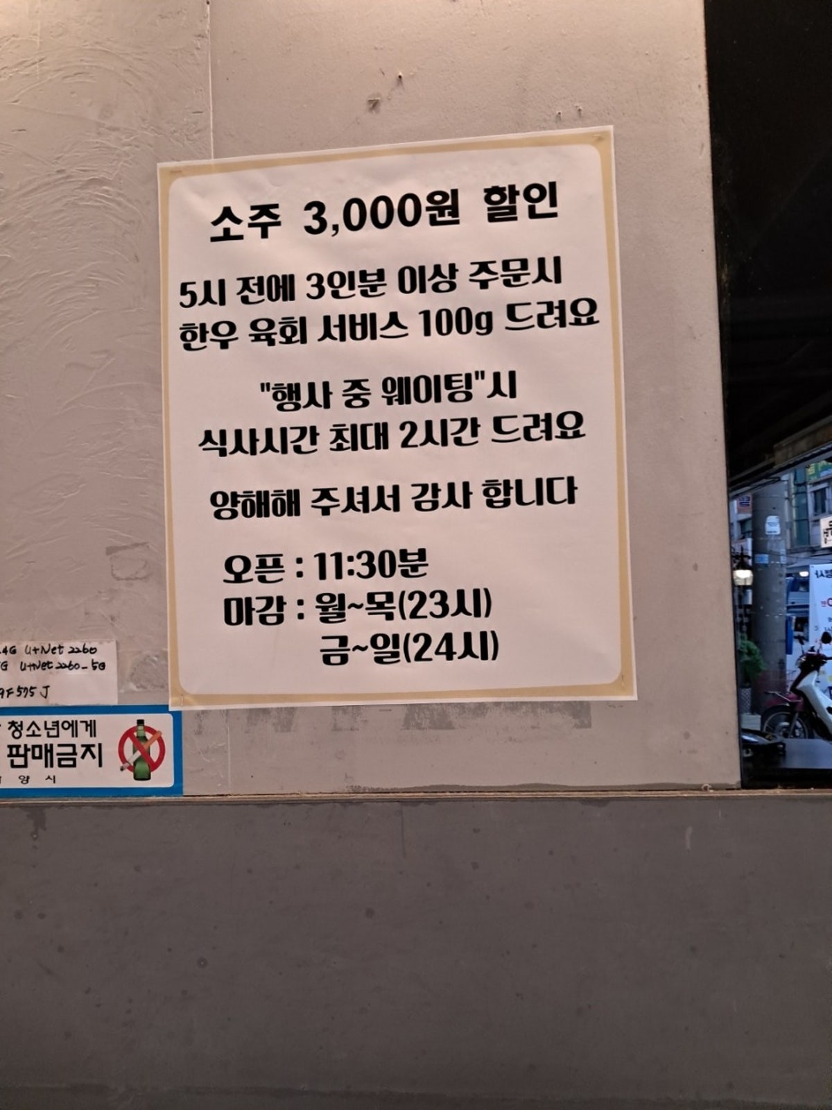 우리왕뚜껑생삼겹살 사진 5
