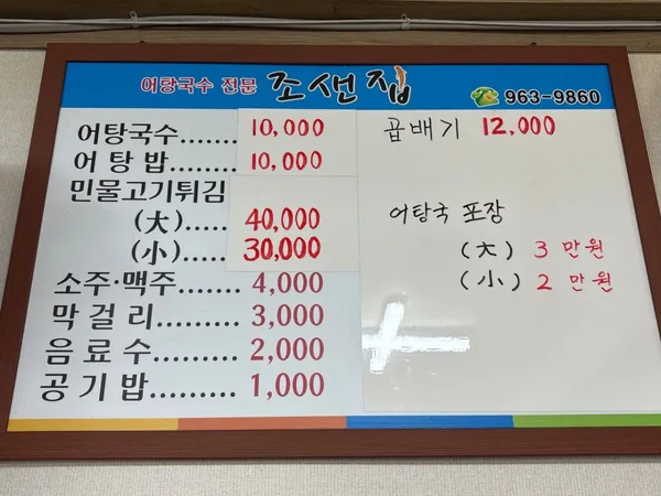 조샌집 사진 3