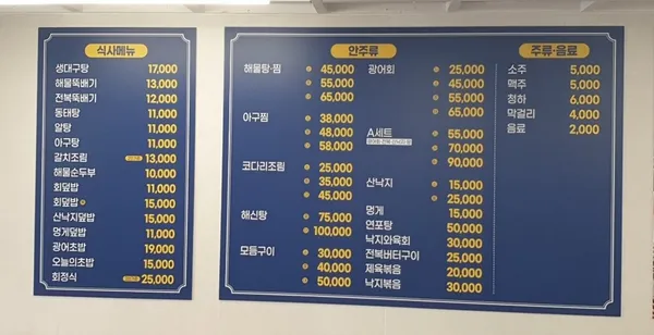 미가해물탕찜 사진 4