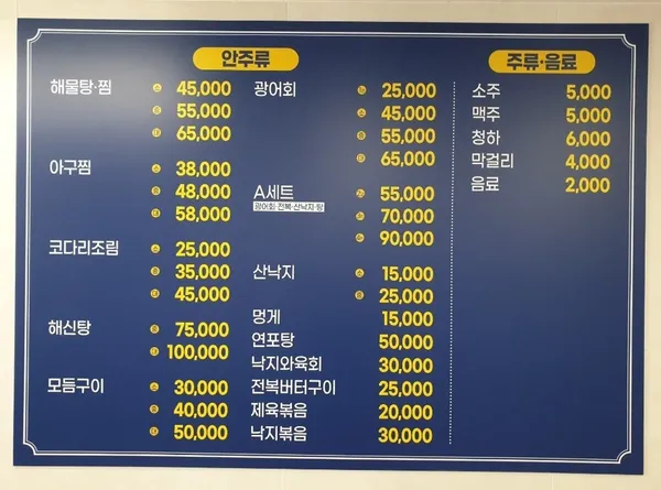 미가해물탕찜 사진 5