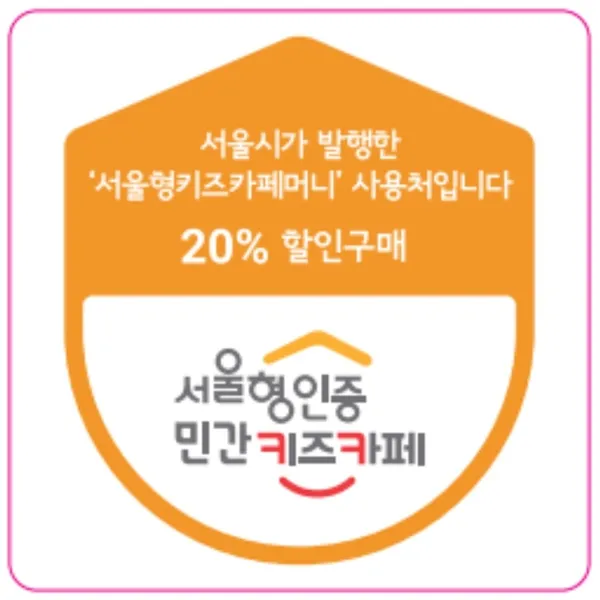 쁘띠몽드 마포중앙도서관점 사진 2