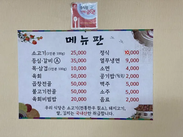 상록식당 사진 3