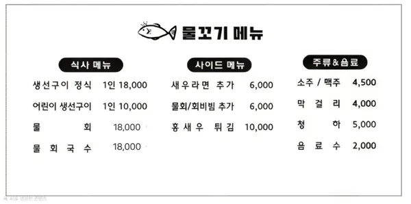물꼬기 사진 3