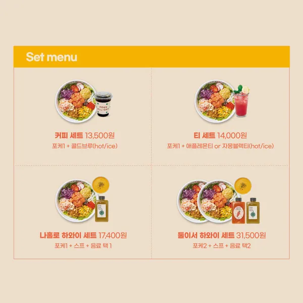 Poke all day 포케&샐러드 주안점 사진 3
