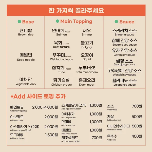 Poke all day 포케&샐러드 주안점 사진 4