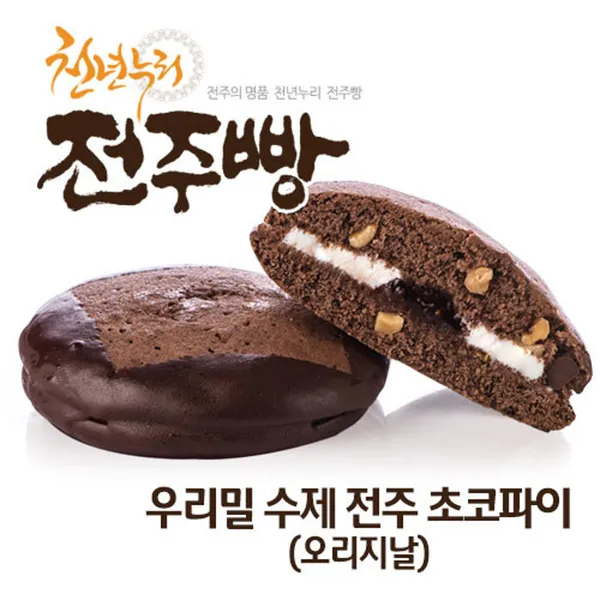 천년누리 전주한옥마을점 사진 3