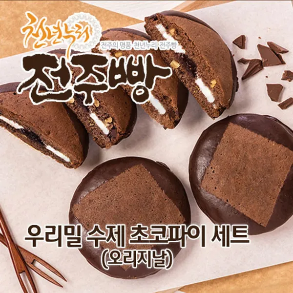 천년누리 전주한옥마을점 사진 4