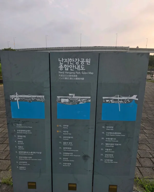 난지 한강공원 사진 2