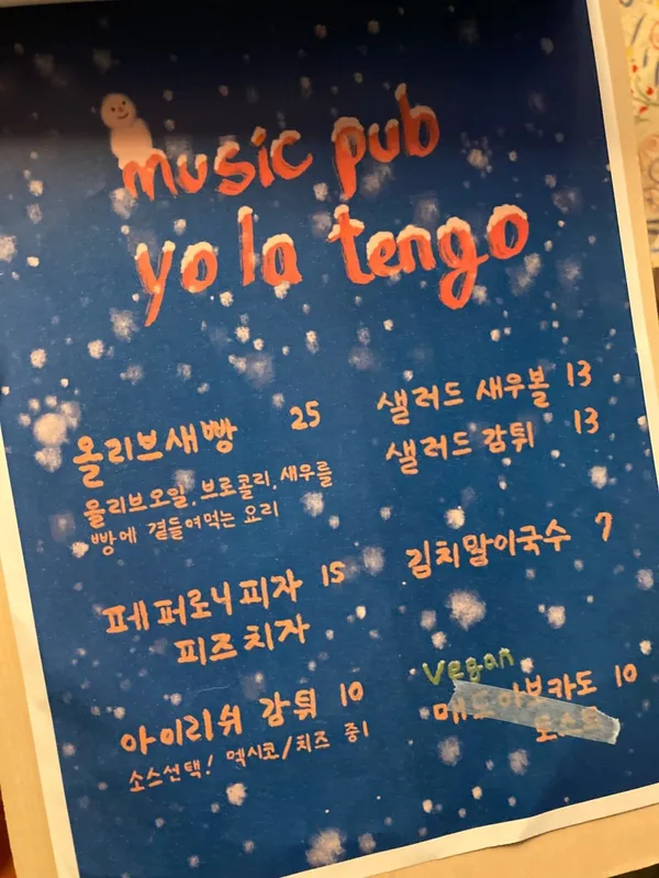 욜라탱고 사진 3