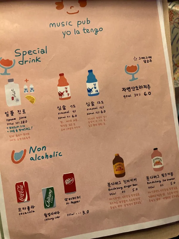 욜라탱고 사진 4