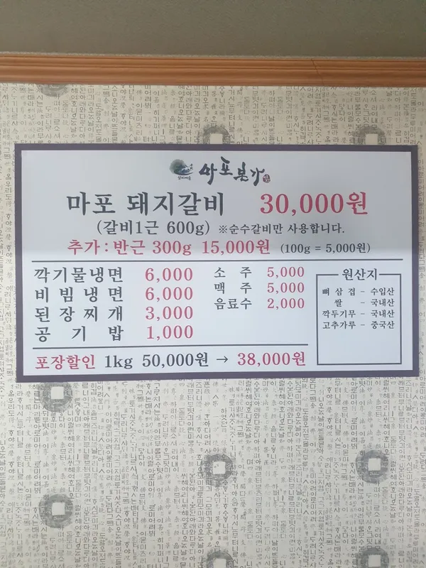 마포본가 사진 4