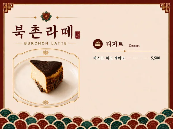 북촌라떼 사진 3