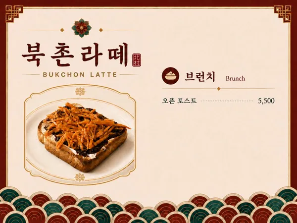 북촌라떼 사진 4