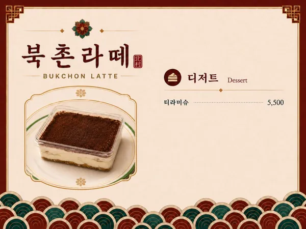 북촌라떼 사진 5