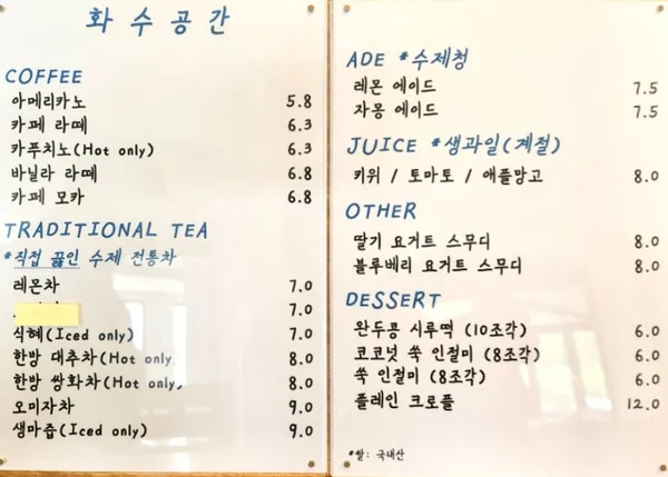 화수공간 사진 4
