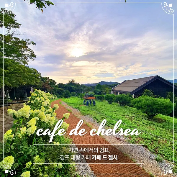 카페드첼시 사진 3