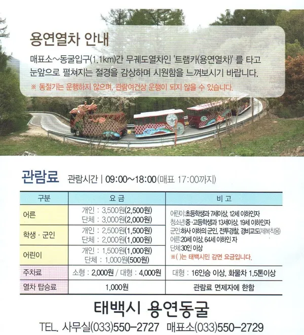 용연동굴 사진 2