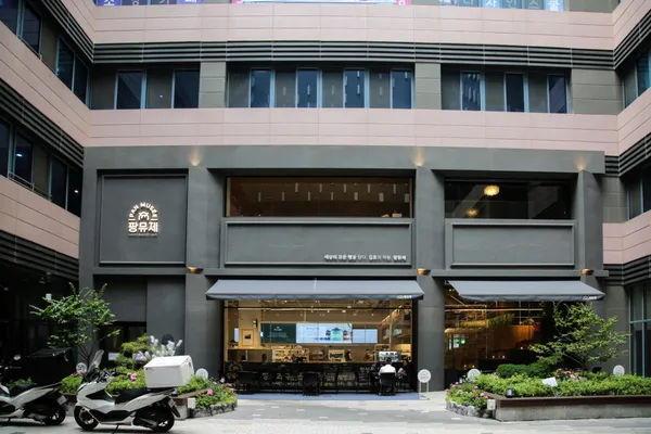 팡뮤제 베이커리 사진 2