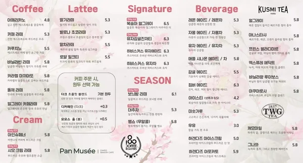 팡뮤제 베이커리 사진 3