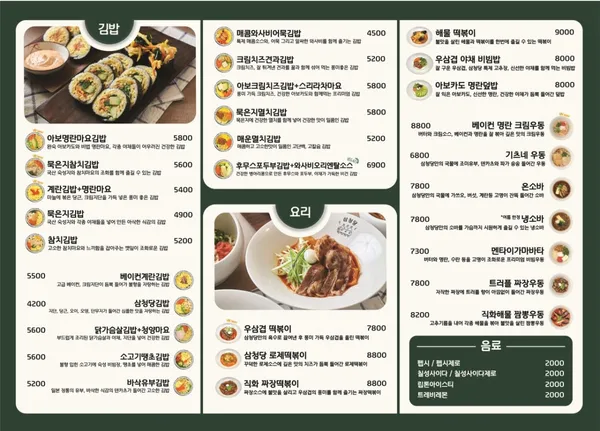 삼청당 과천스마트K점 사진 3