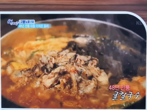 결성칼국수