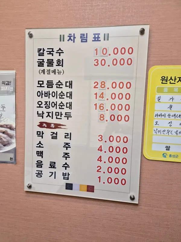 결성칼국수 사진 3