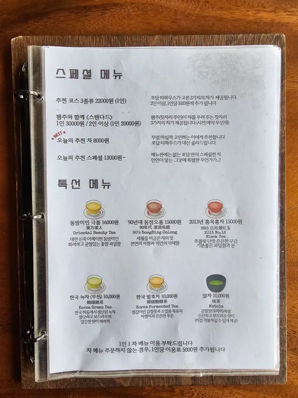 포담 티하우스 사진 2