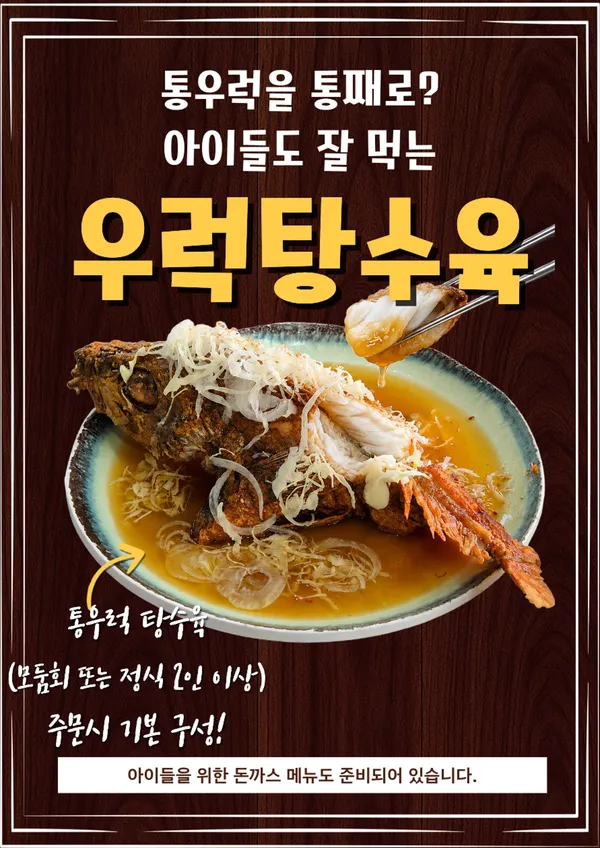 제주 뜰채횟집 함덕점 사진 3