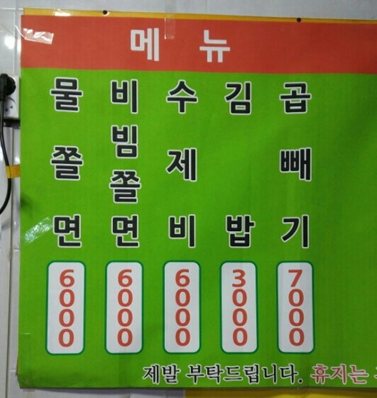 풍미당 사진 5