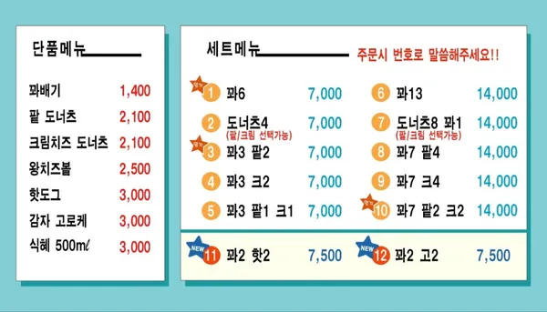 꽈백최선생 은행사거리 중계점 사진 2