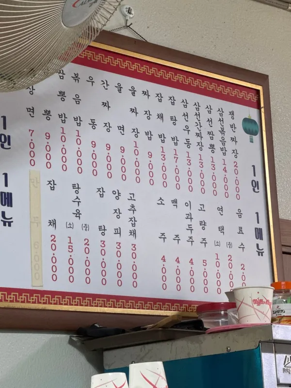 문정식당 사진 3