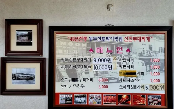 신진부대찌개 사진 4