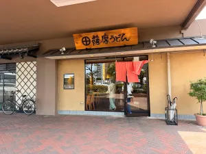 薩摩うどん