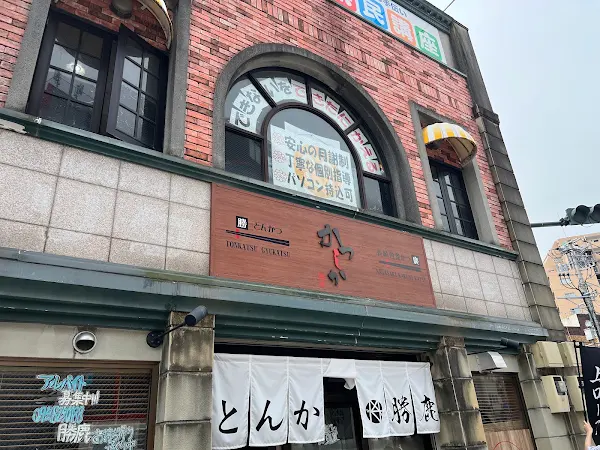 KATSUSHIKA 사진 5