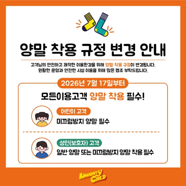너티차일드 배곧점 사진 3