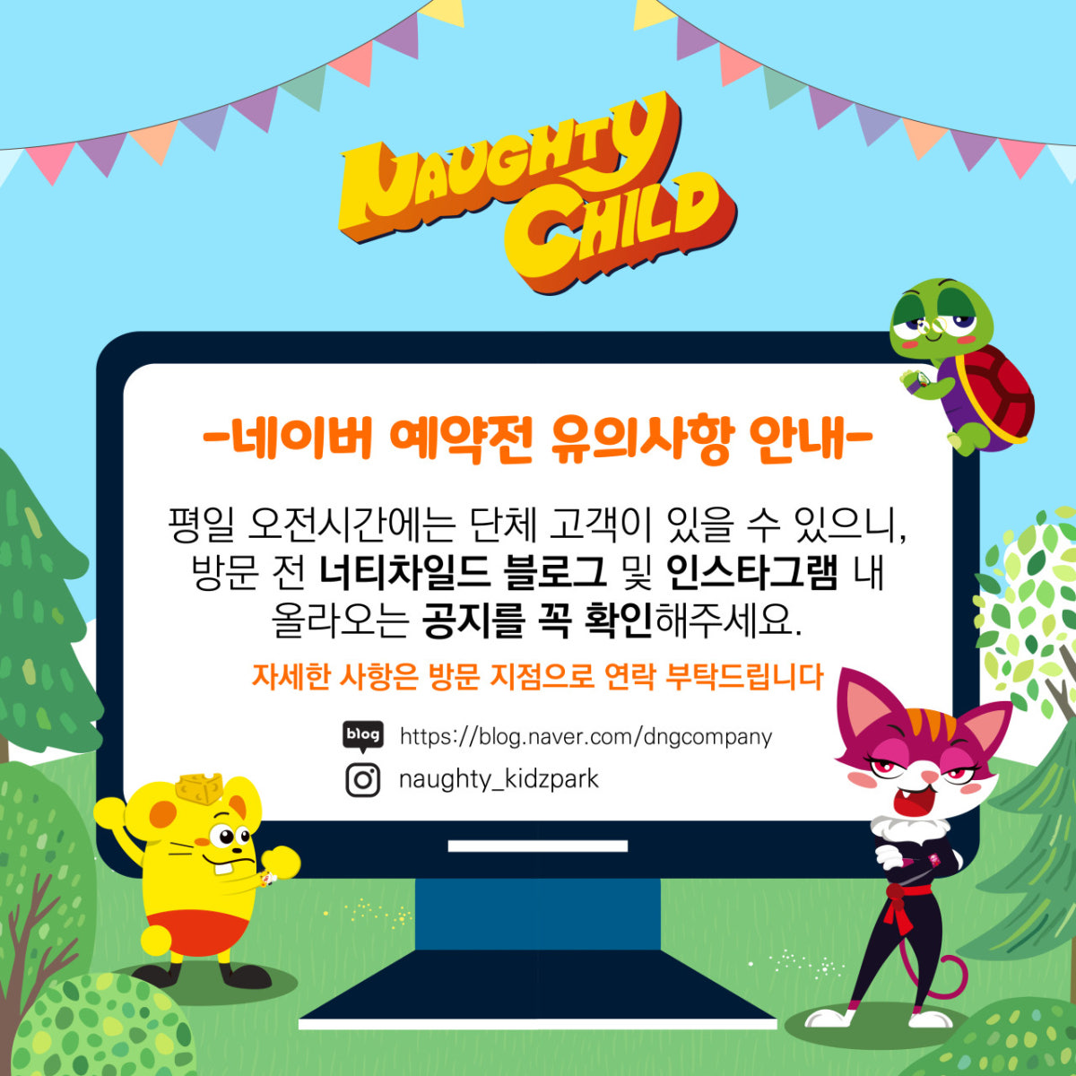 너티차일드 배곧점 사진 4