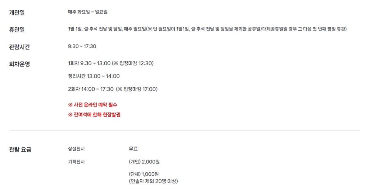 국립어린이박물관 사진 5