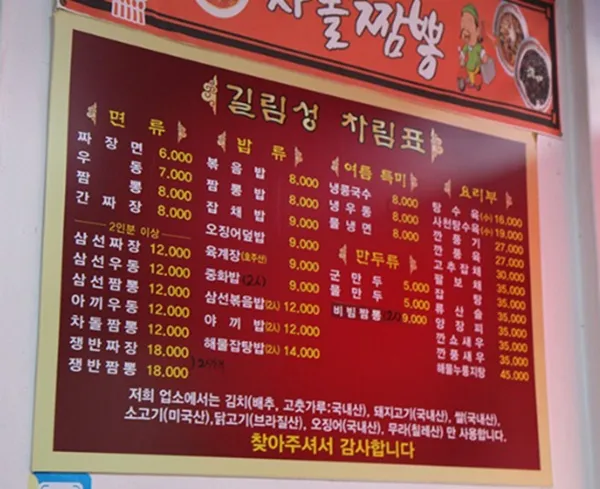 길림성 사진 2