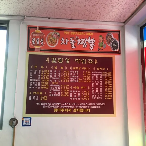 길림성 사진 3