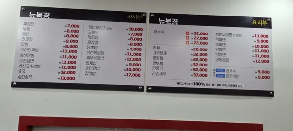 뉴북경 사진 2