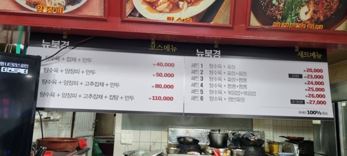 뉴북경 사진 3