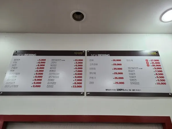 뉴북경 사진 4