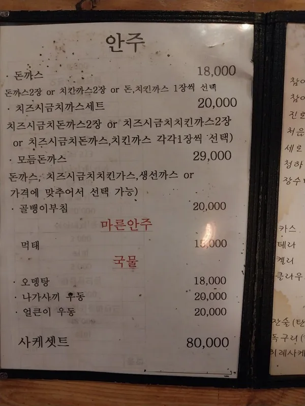 올인 사진 5