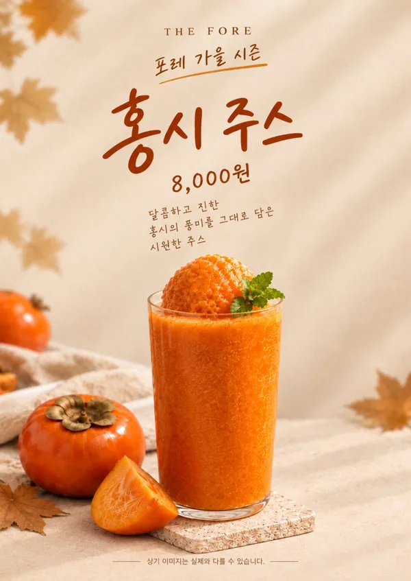 더포레 사진 2