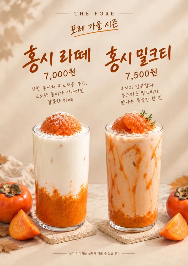 더포레 사진 3