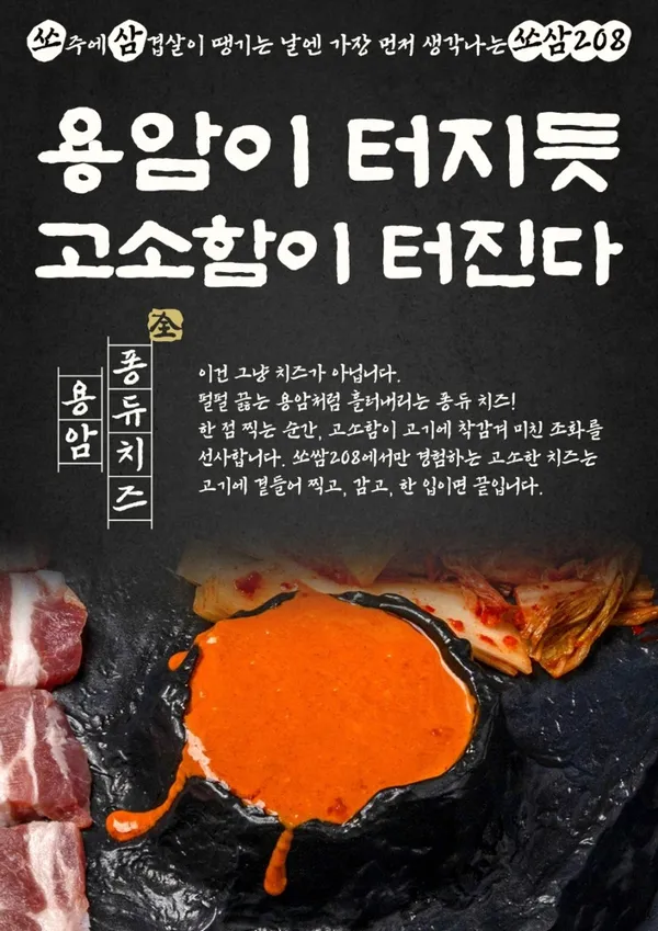 쏘삼208 수원역점 사진 3