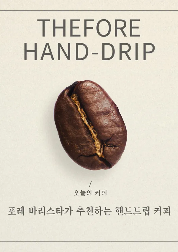 더포레 사진 5
