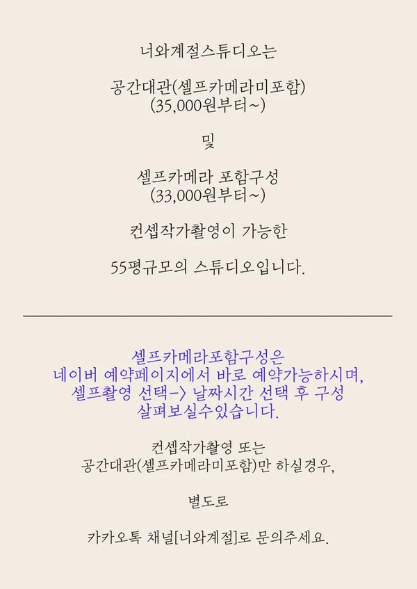 목동 셀프사진관 너와계절の写真5