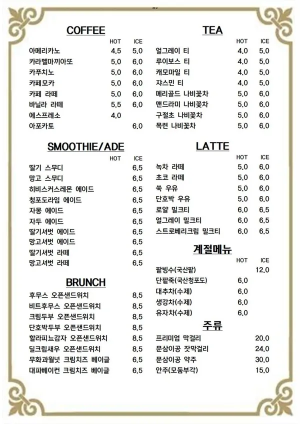 아니달고 (Anidalgo) 사진 5
