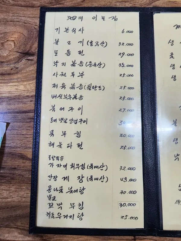 이모집 사진 2